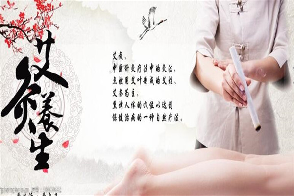 吉希儿艾灸养生